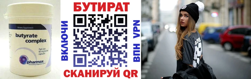 Бутират жидкий экстази  Чехов 