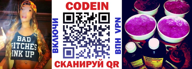 Кодеиновый сироп Lean Purple Drank  MEGA зеркало  Чехов 